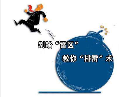 如何避免淘寶一件代發(fā)的雷區(qū)？