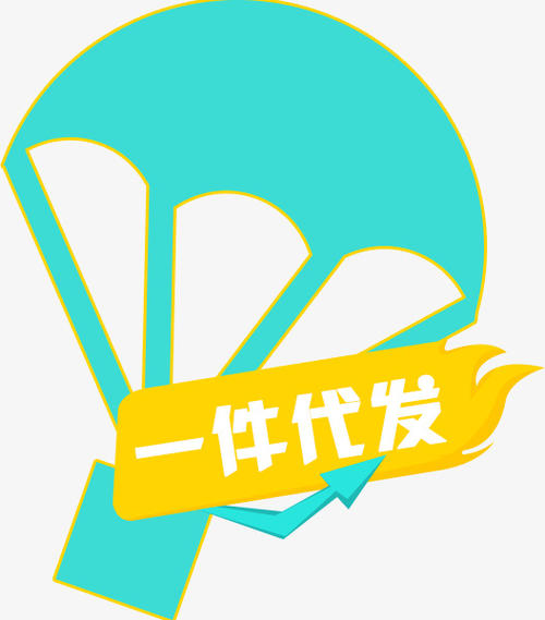 淘寶開店做一件代發(fā)應(yīng)該注意什么？