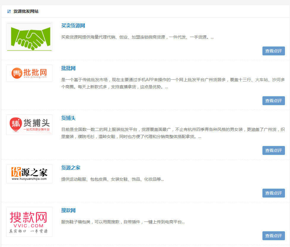 淘寶代發(fā)貨平臺有哪些？發(fā)貨聯(lián)盟貨源大全！