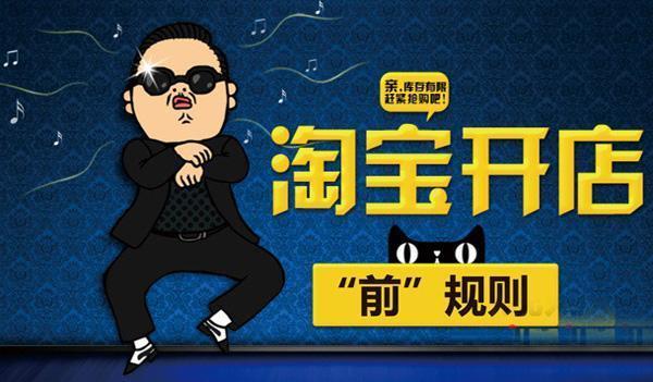 1688一件代發(fā)模式開淘寶店如何引流？