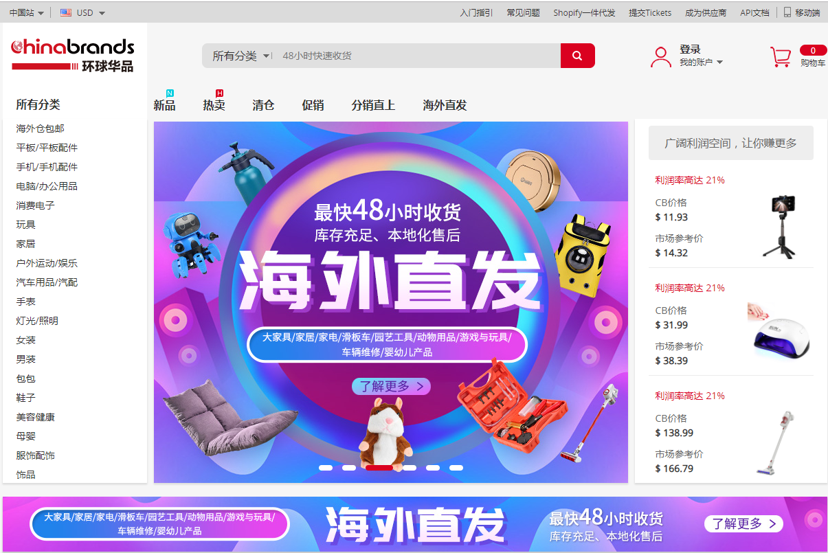 國內(nèi)有哪些免費(fèi)的一件代發(fā)貨源網(wǎng)站？