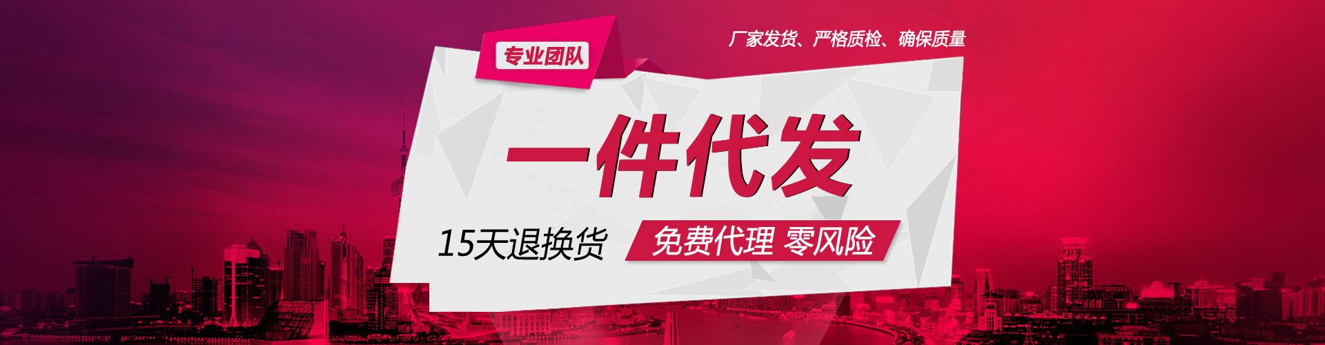 優(yōu)質的一件代發(fā)貨源供應商怎么選？要注意哪些問題？