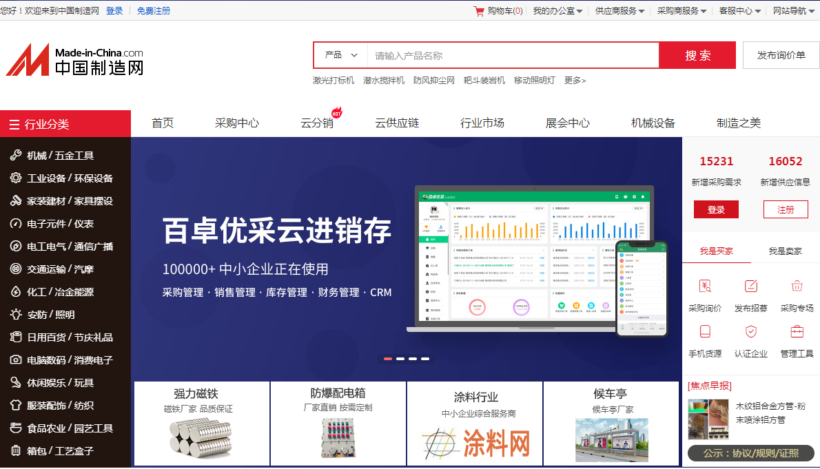 一件代發(fā)必知的10個貨源網(wǎng)！