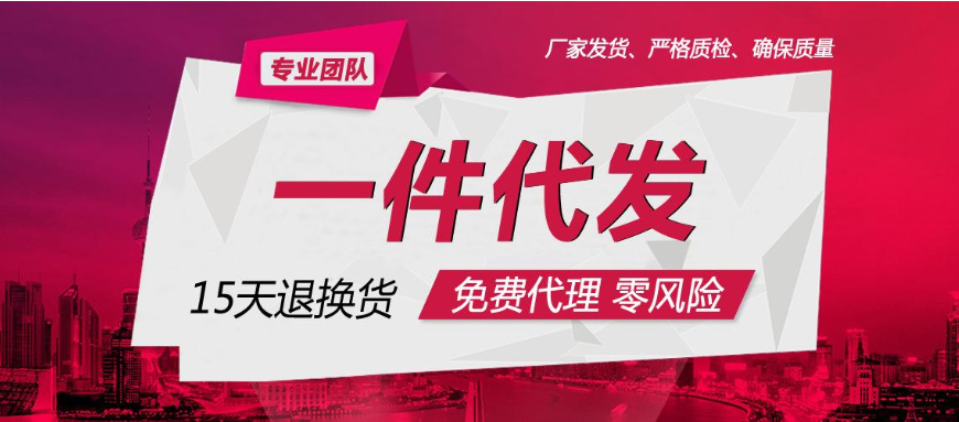 一件代發(fā)的未來在哪里？