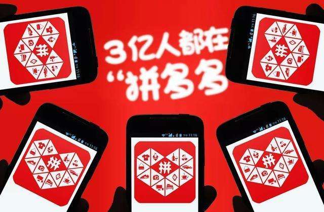 一件代發(fā)模式下迅速膨脹的拼多多！