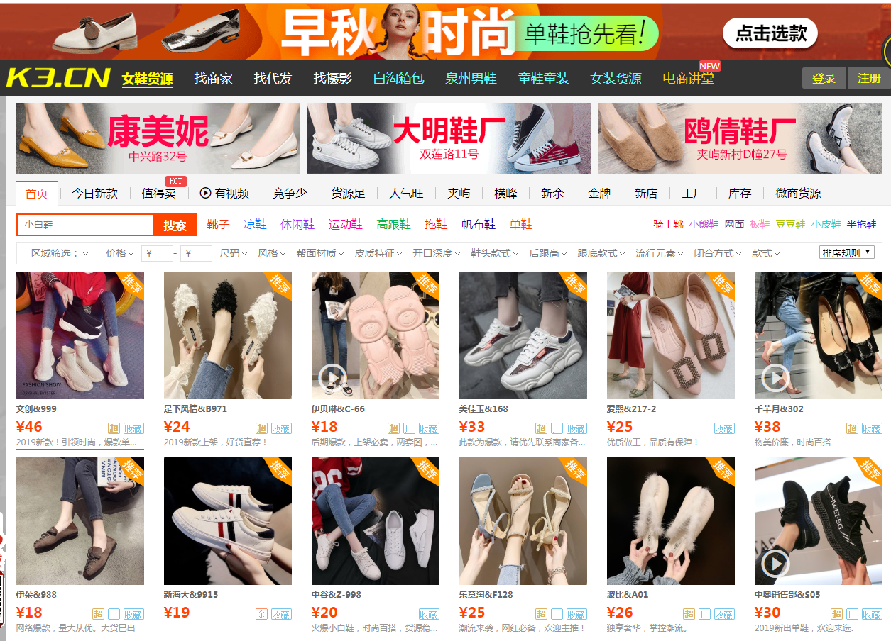 拼多多一件代發(fā)的貨源選擇！