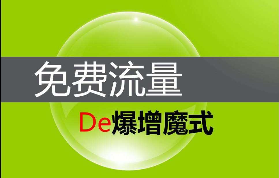 淘寶一件代發(fā)如何引流？