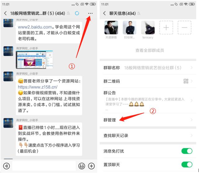 如何設(shè)置微信群管理員？為什么我是群主卻沒有設(shè)置群管理員的權(quán)限？