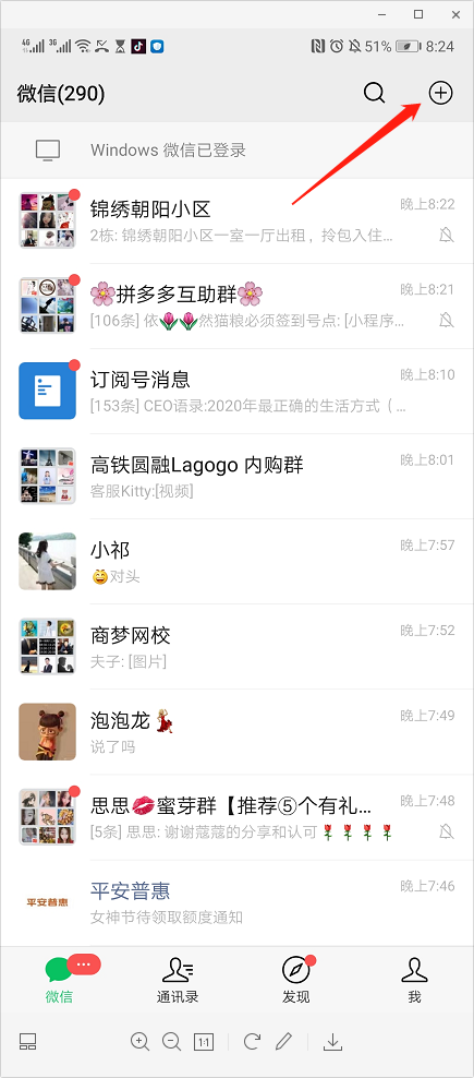 微信如何建群？常用的三種微信建群方法有哪些？