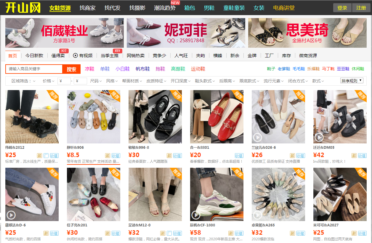 拼多多如何找便宜的一件代發(fā)貨源？拼多多如何找最便宜的貨源？