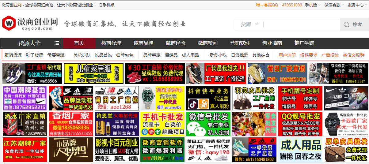 微商創(chuàng)業(yè)網.png
