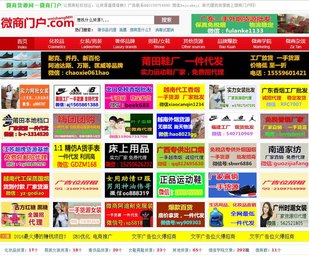 微商貨源網.png