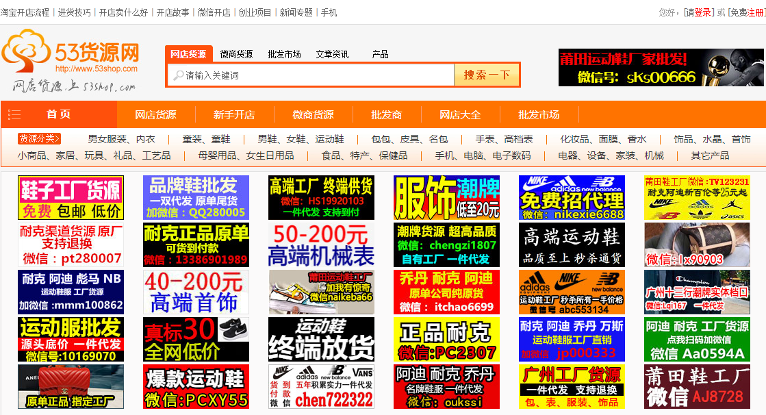 53貨源網.png