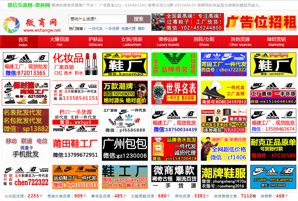 微商網.png