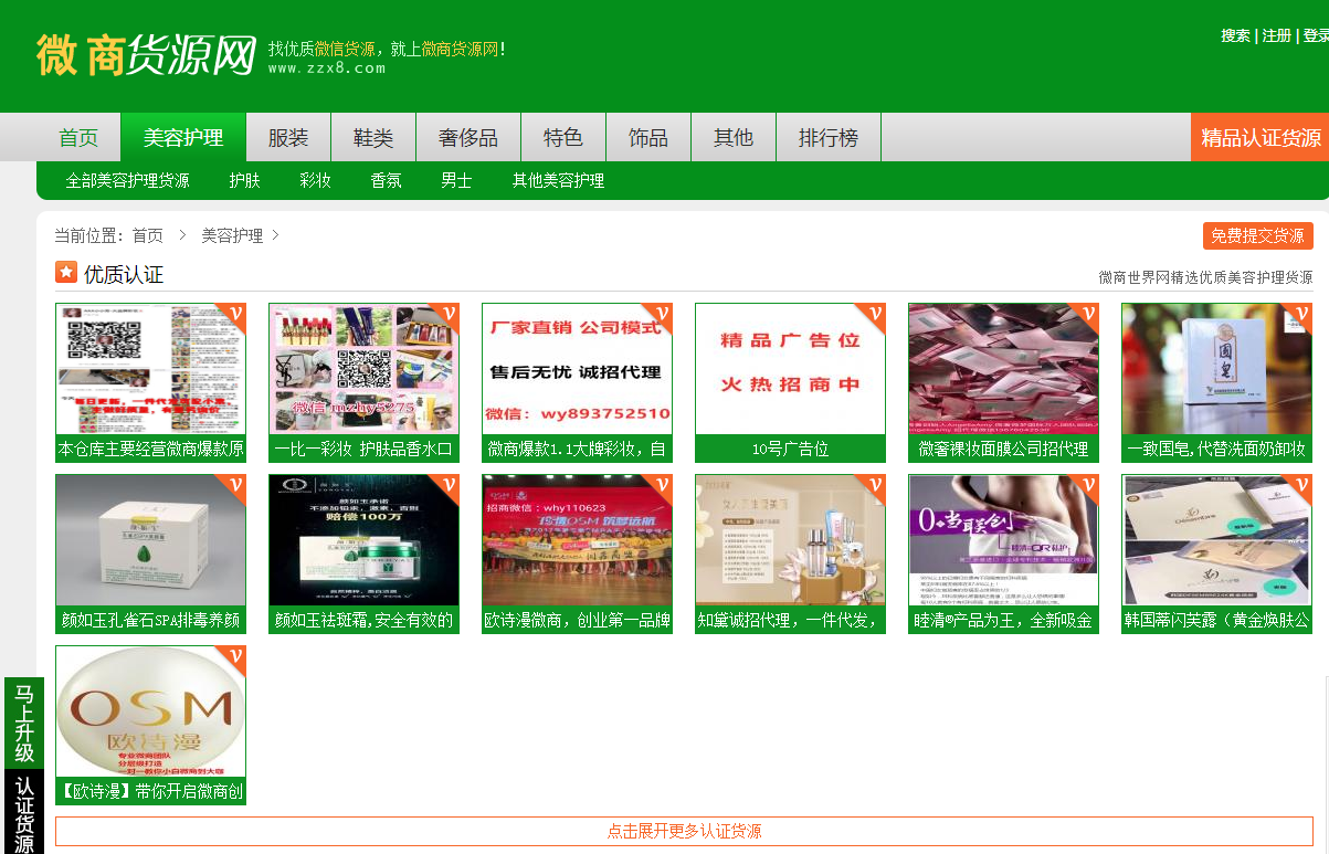 微商一件代發(fā)貨源有哪些？國內(nèi)十大微商貨源批發(fā)網(wǎng)是哪些？
