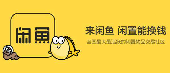 閑魚能做一件代發(fā)嗎？做閑魚一件代發(fā)需要注意什么？