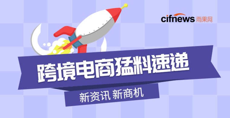 亞馬遜跨境電商有哪些優(yōu)勢？跨境電商貨源網(wǎng)有哪些？