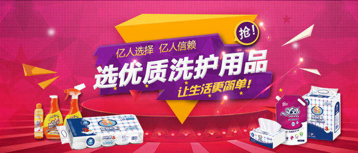 洗護用品代發(fā)貨平臺，來這里輕松選！
