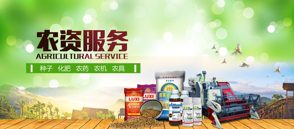 農(nóng)資零售商發(fā)貨聯(lián)盟進(jìn)貨渠道！