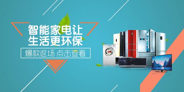 爆款家電貨源帶你走上銷(xiāo)售巔峰，更支持一件代發(fā)！??！