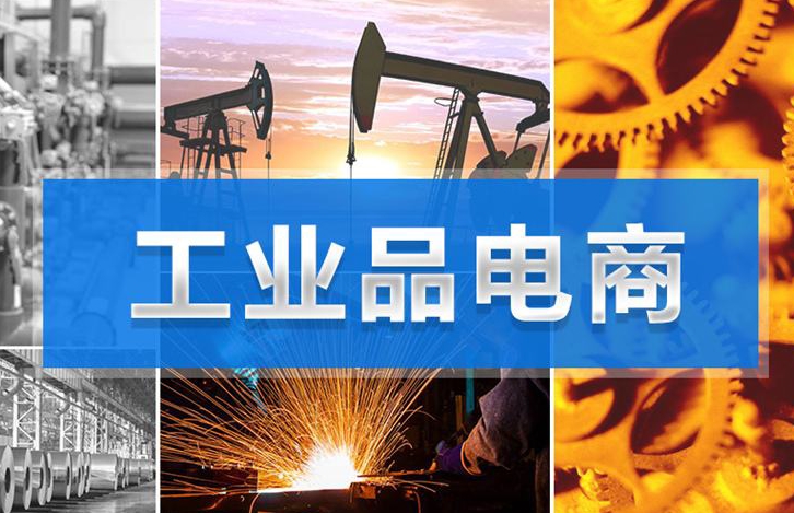 在互聯(lián)網(wǎng)時代，工業(yè)產(chǎn)品發(fā)貨聯(lián)盟已成為趨勢！