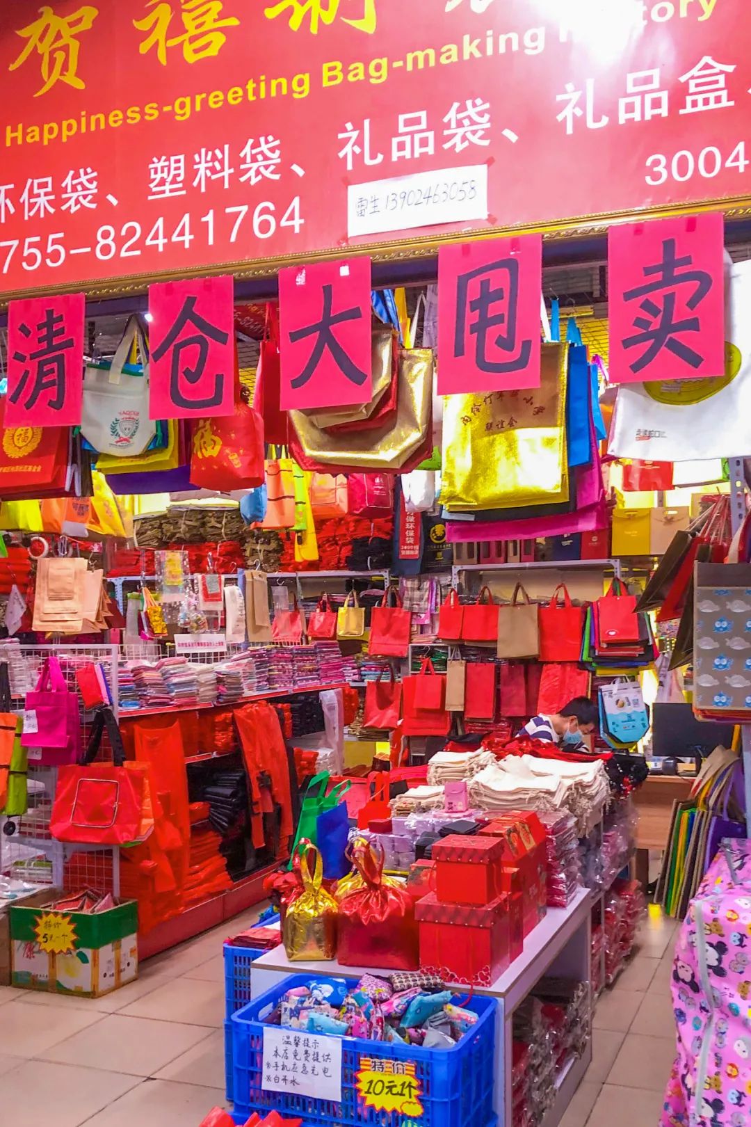 再見了，筍崗?fù)婢呤袌? inline=