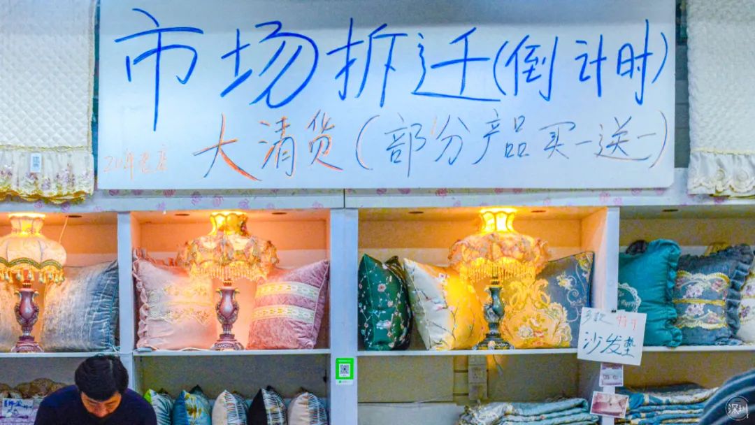 再見了，筍崗?fù)婢呤袌? inline=