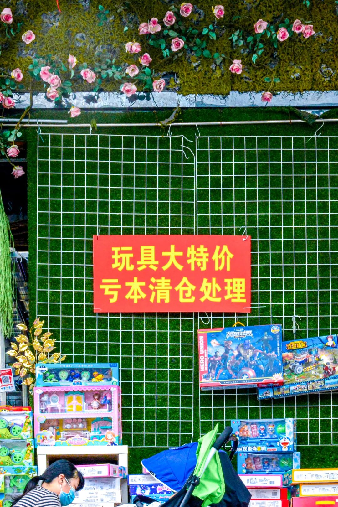 再見了，筍崗?fù)婢呤袌? inline=
