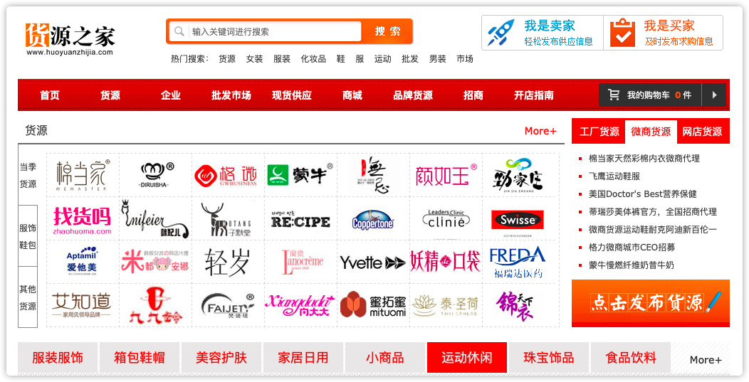 做生意必備的貨源批發(fā)渠道，耗時(shí)3天整理