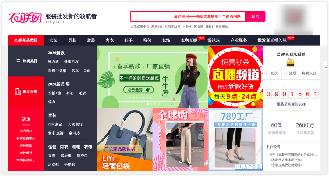 做生意必備的貨源批發(fā)渠道，耗時(shí)3天整理