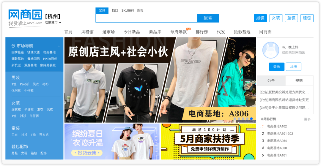 做生意必備的貨源批發(fā)渠道，耗時(shí)3天整理