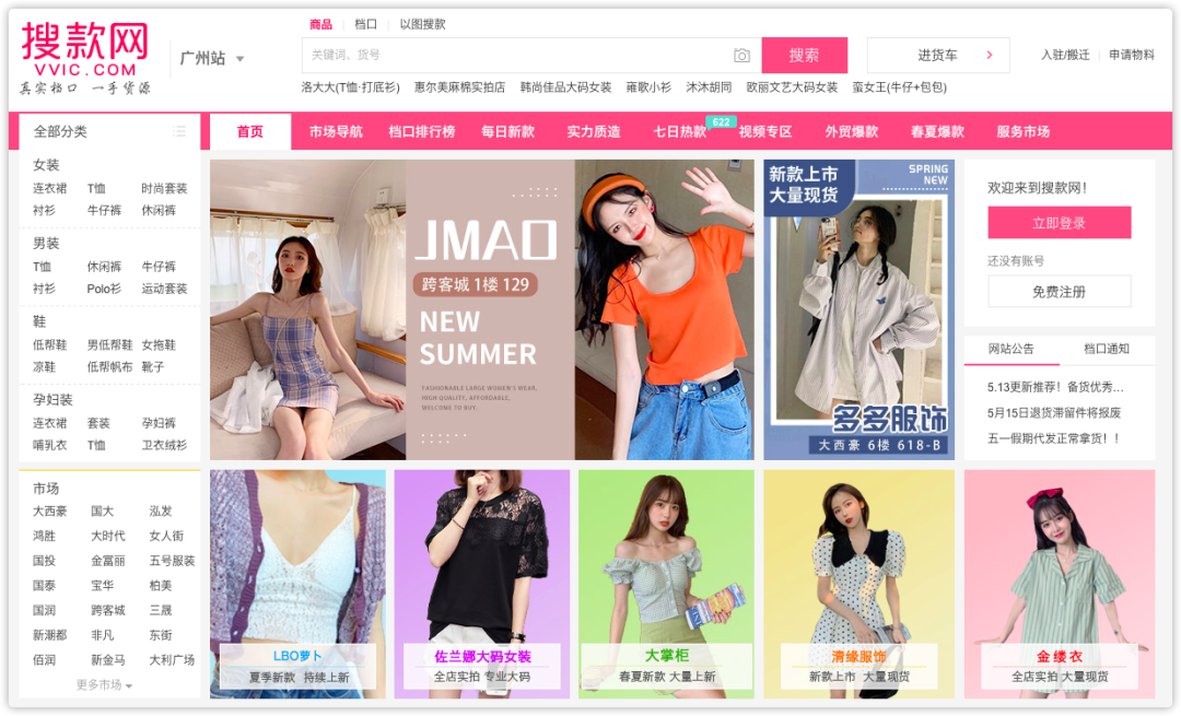 做生意必備的貨源批發(fā)渠道，耗時(shí)3天整理