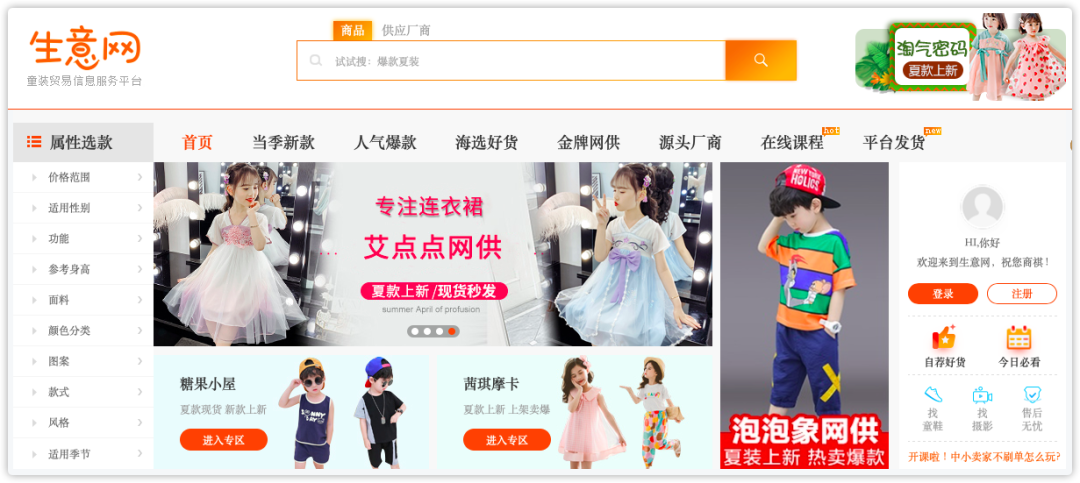 做生意必備的貨源批發(fā)渠道，耗時(shí)3天整理