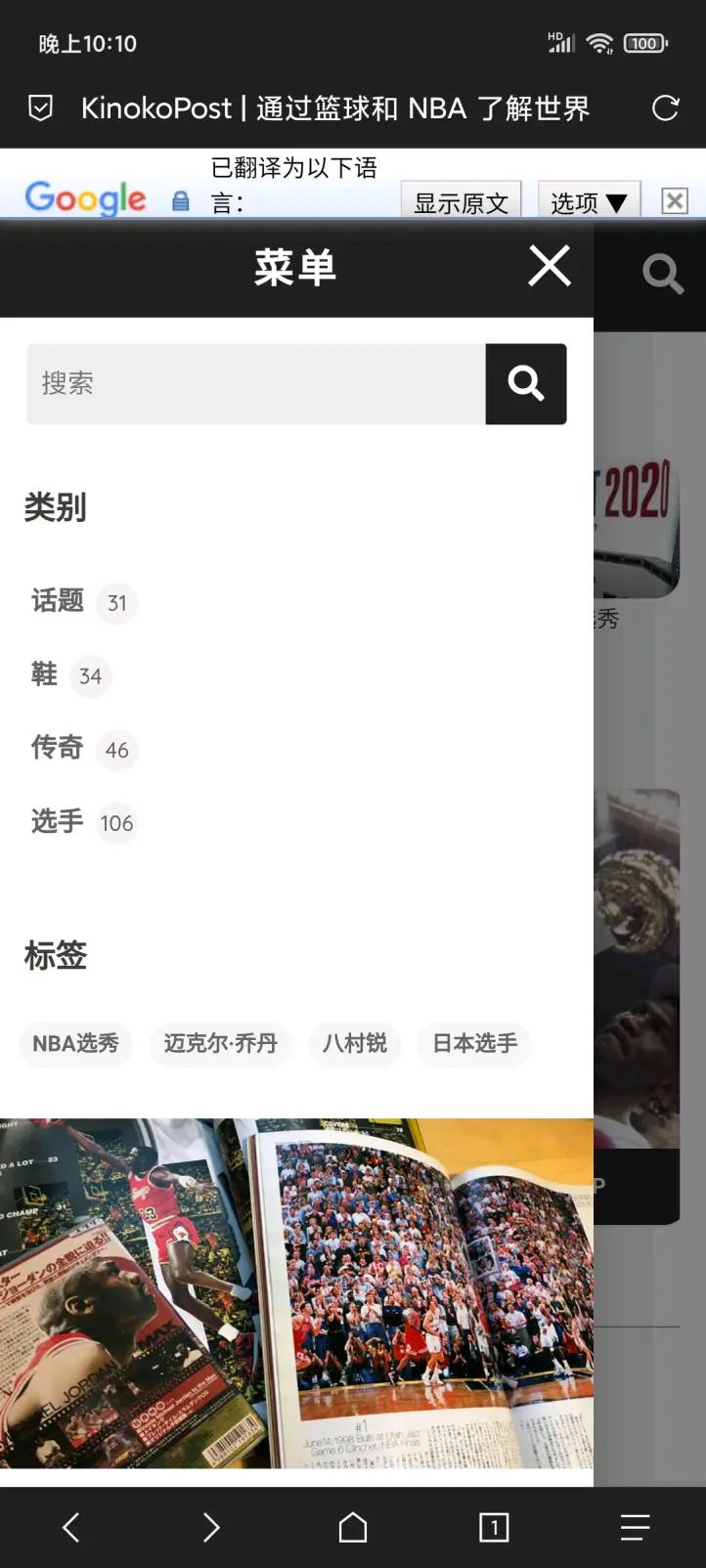 「球鞋快速入圈指南」別刷營銷號了！球鞋網(wǎng)站推薦：KinokoPost…