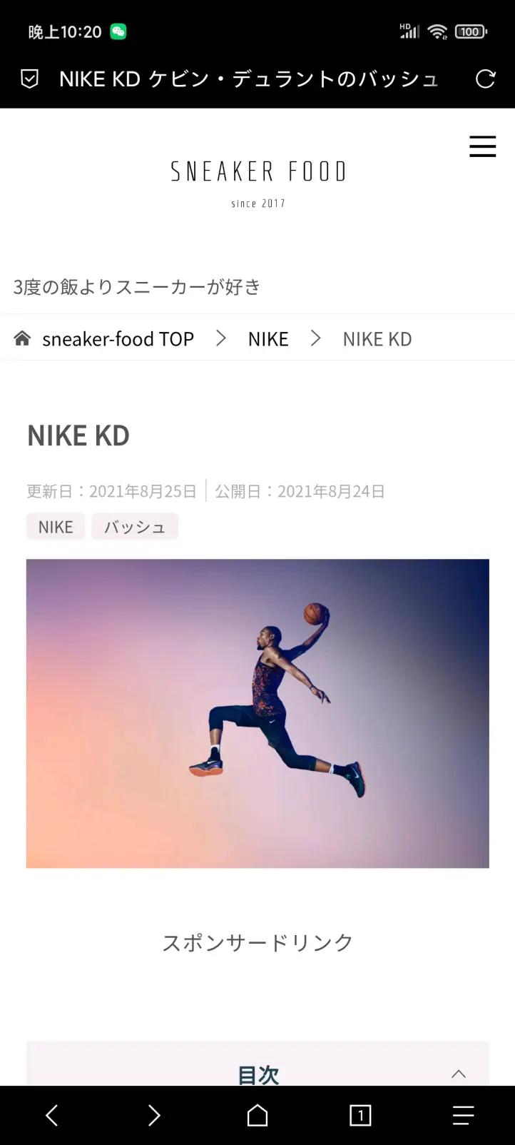 「球鞋快速入圈指南」別刷營銷號了！球鞋網(wǎng)站推薦：KinokoPost…