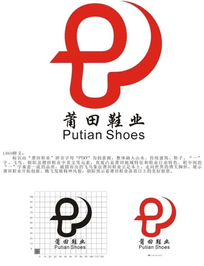 莆田鞋發(fā)布新LOGO！網友：這是要漲價？