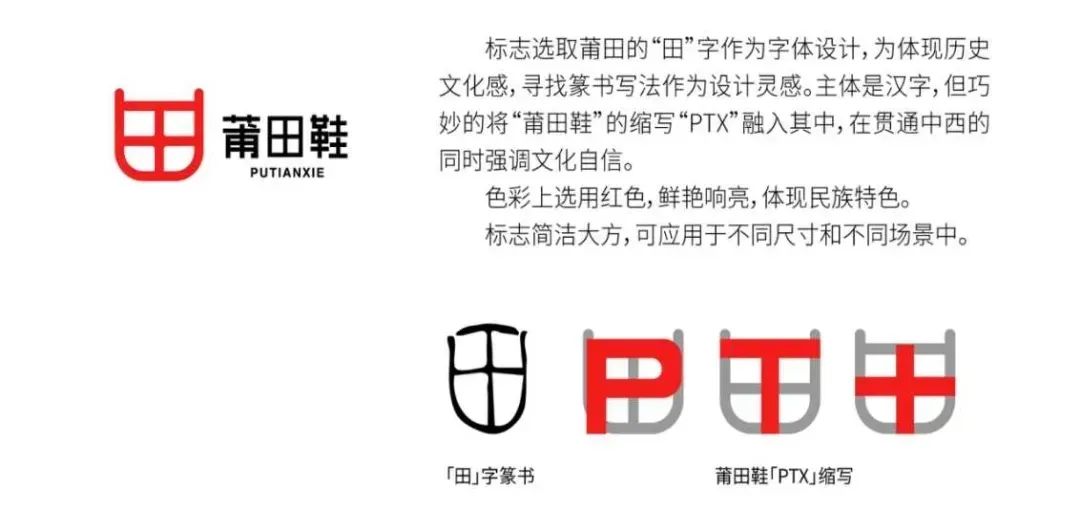 莆田鞋發(fā)布新LOGO！網友：這是要漲價？