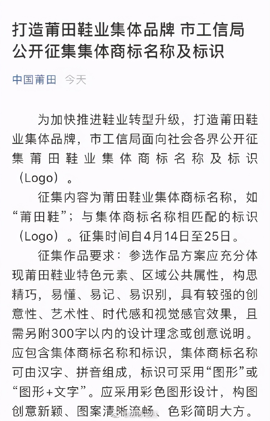 莆田鞋發(fā)布新LOGO！網友：這是要漲價？