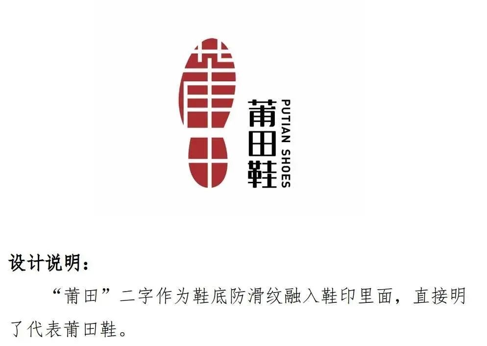 莆田鞋發(fā)布新LOGO！網友：這是要漲價？