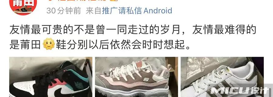 莆田鞋發(fā)布新LOGO！網友：這是要漲價？