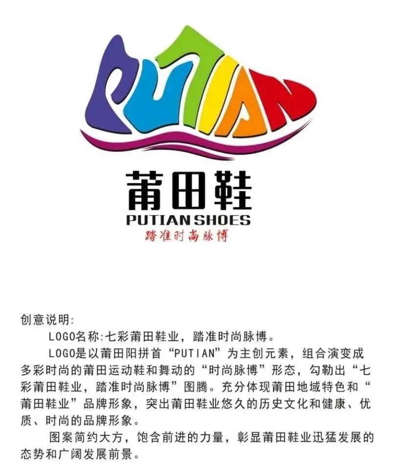 莆田鞋發(fā)布新LOGO！網友：這是要漲價？