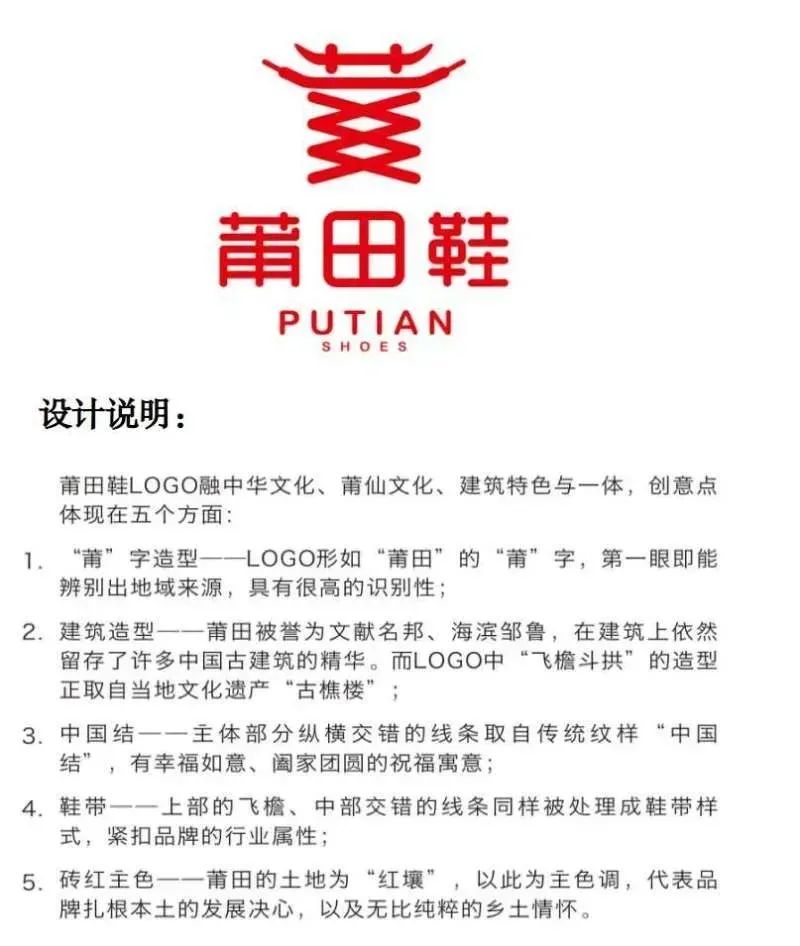 莆田鞋發(fā)布新LOGO！網友：這是要漲價？