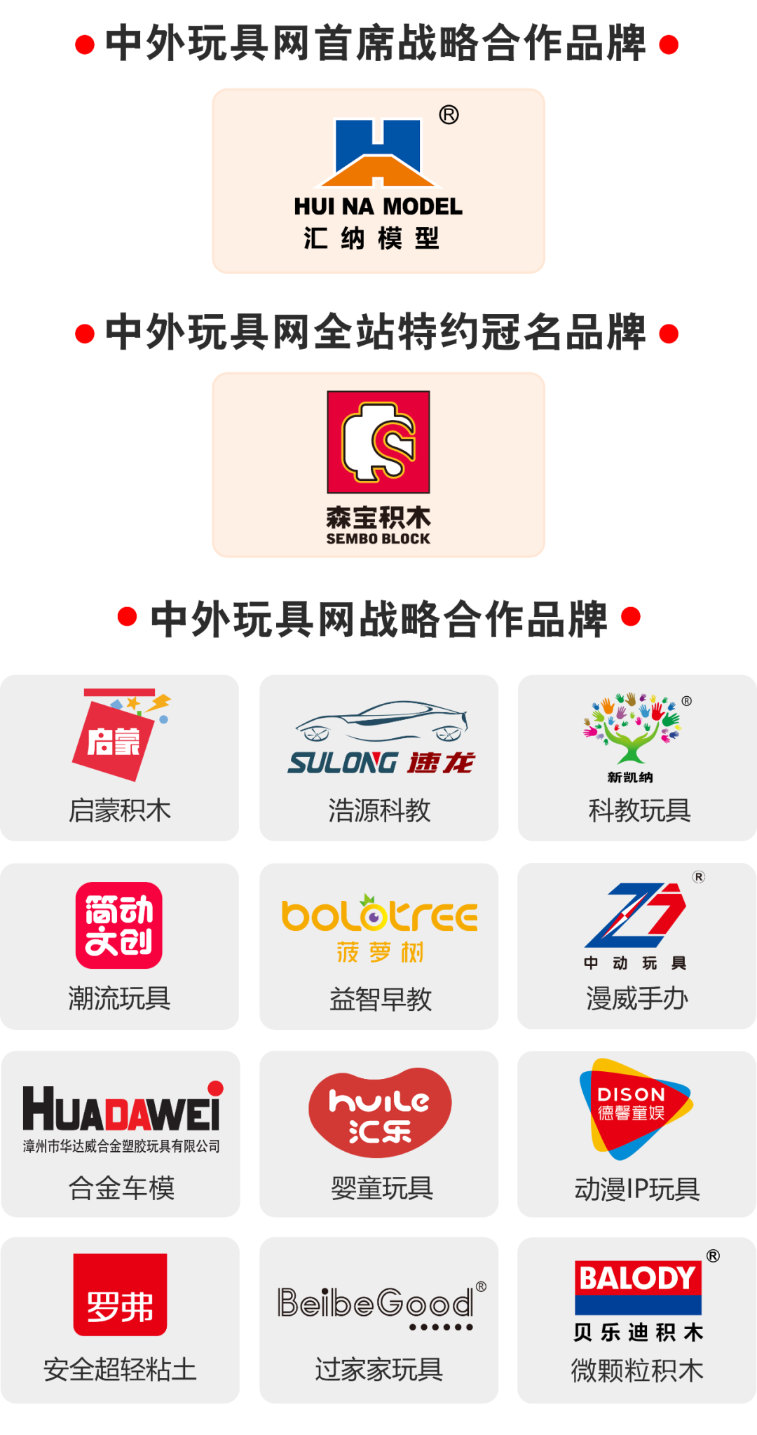 玩具銷售的新渠道！廠商怎么找樂園供貨合作？