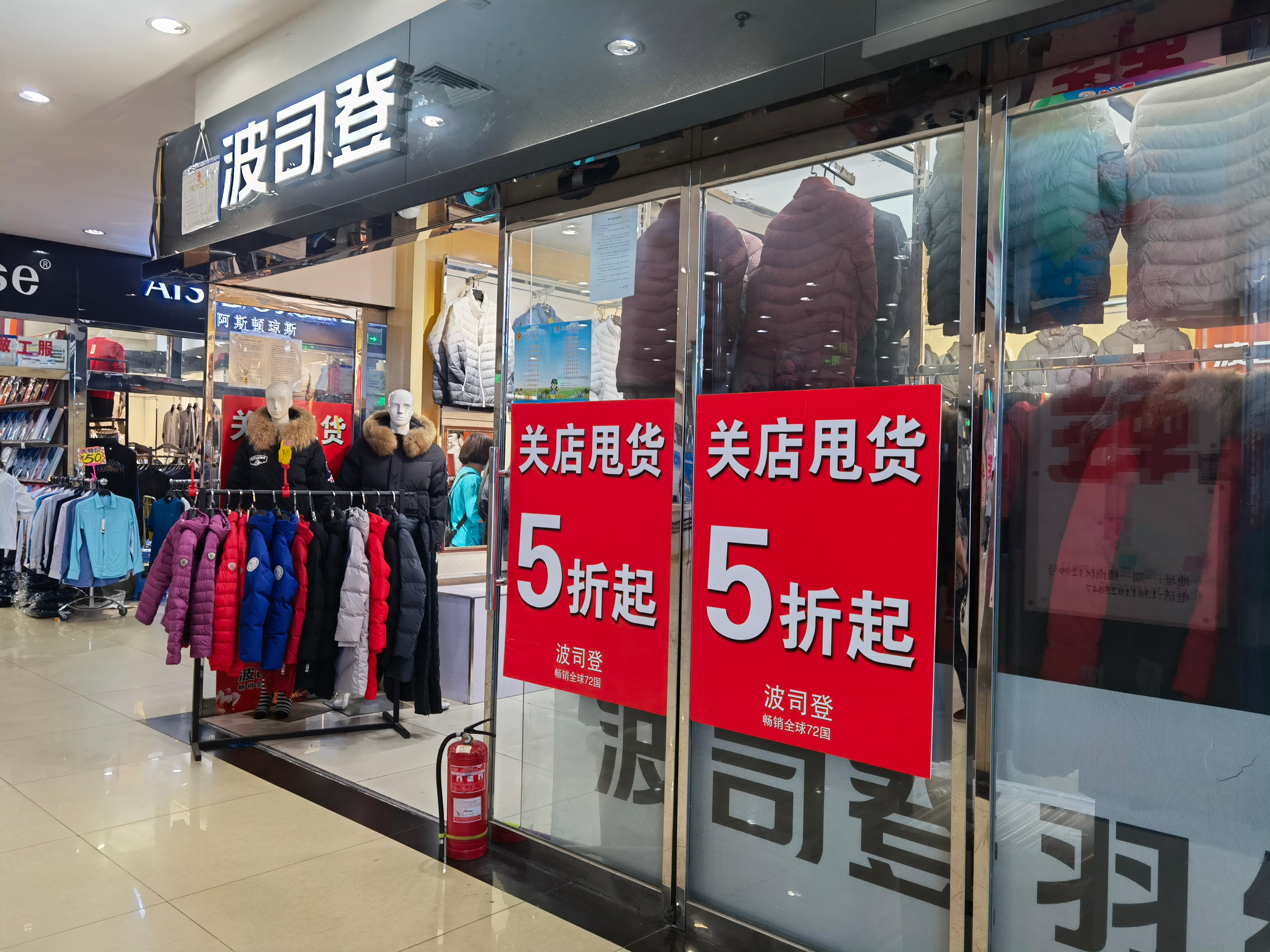23年歷史的北京大紅門服裝商貿(mào)城下月底關(guān)停，市民忙淘貨