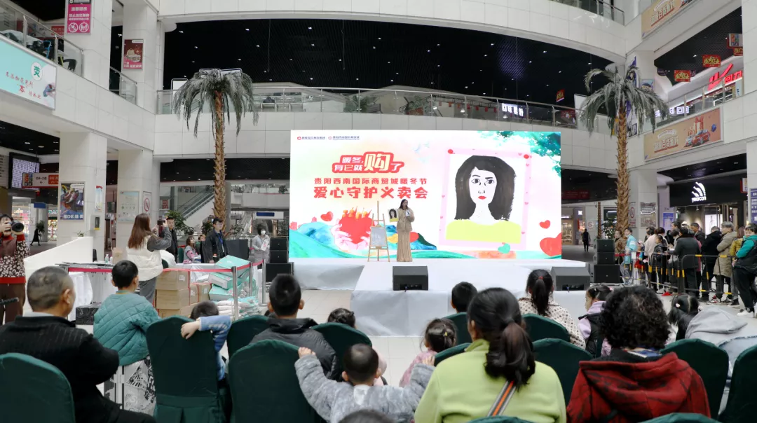 貴陽(yáng)西南國(guó)際商貿(mào)城暖冬捐贈(zèng)公益行，叩響聾兒無(wú)聲世界