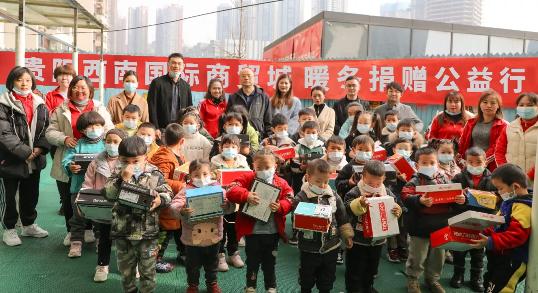 貴陽(yáng)西南國(guó)際商貿(mào)城暖冬捐贈(zèng)公益行，叩響聾兒無(wú)聲世界