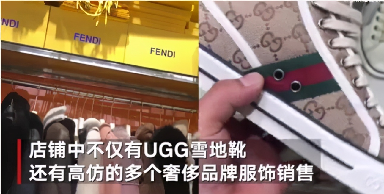 全村造假被曝光，對“UGG第一村”來說卻是一件好事