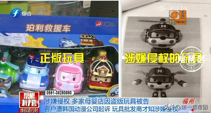 玩具涉嫌侵權，福州多家母嬰店被起訴，店家：為何不去告廠家？