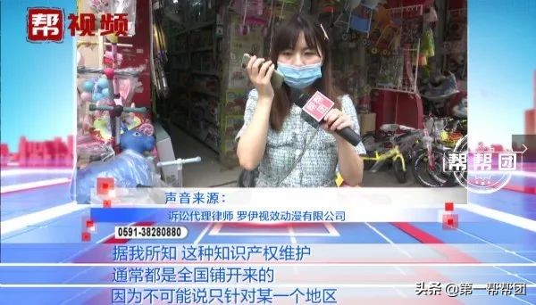 玩具涉嫌侵權，福州多家母嬰店被起訴，店家：為何不去告廠家？