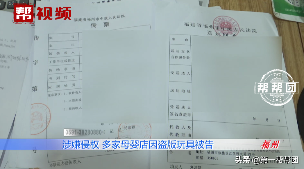 玩具涉嫌侵權，福州多家母嬰店被起訴，店家：為何不去告廠家？